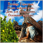 Анимационная открытка Страстная Пятница