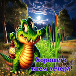 Чудесная летняя гиф-открытка Хорошего всем вечера!