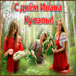 День Ивана Купалы. Радости и гармонии всегда повсюду