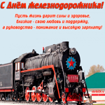 Пусть жизнь дарит силы и здоровье