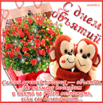 День объятий! Самый лучший подарок это объятия