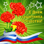 День защитника отечества день мужчин