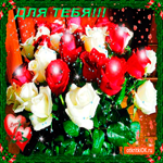 Для тебя цветной букетик