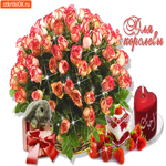 Для королевы. Радости и веры