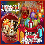 Для замечательного человека, поздравительная открытка