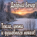Добрый вечер! Желаю красивого завершения дня!