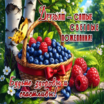 Друзьям - самые светлые пожелания! Будьте здоровы и счастливы