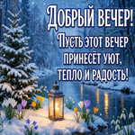 Душевной лёгкости и счастливых моментов.