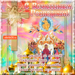 С Вознесением Господним