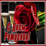 Движущаяся гифка с днём рождения