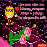 Если грустно то нажми