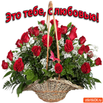 Это тебе, с любовью, открытка с цветными розами