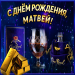 Интересная гифка с днем рождения Марк