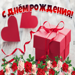 Искренняя картинка с днем рождения женщине. Счастья и улыбок