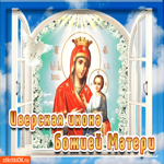 Иверская Икона Божией Матери. Улыбок и счастья рядом повсюду