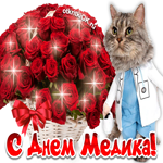 С днём медика. Радости и уюта