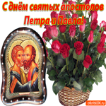 С днём святых апостолов Петра и Павла. Добрых сердец и тепла вокруг