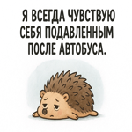 Картинка с игривой мини-фразой