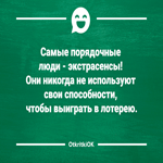 Картинка с шуткой про экстрасенсов