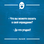 Картинка с шуткой, отправь другу