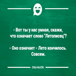 Картинка с шуткой про лето