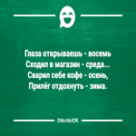 Картинка с шуткой про время
