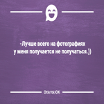 Картинка с шуткой про фото