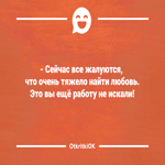 Картинка с шуткой про любовь