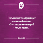 Картинка с шуткой про вдов