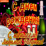 С юбилеем бабушке. Света и уюта в сердце