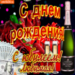 С юбилеем девушке. Радости и уюта вокруг