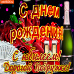 С юбилеем подруге. Света и любви в сердце