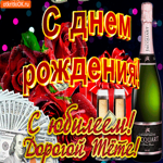 С юбилеем тете. Радости и веры каждый миг
