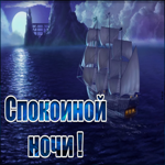 Картинка спокойной ночи с морем. Радости и чудесных мгновений