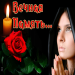Картинка вечная память, с розой и свечой