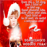 Картинка волшебного нового года. Лёгкости в душе