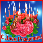 Красивая картинка с днем рождения невестке. Радости в мелочах