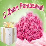 Красивая картинка с днём рождения женщине. Улыбок и радости рядом