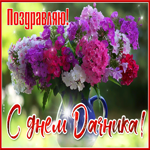 Красивая открытка день дачника. Добрых событий всегда