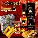 Парню на юбилей. Радости и гармонии в каждом миге