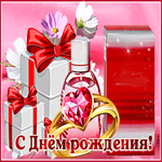 Красивая открыточка с днём рождения