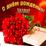 Красивая открытка с Днем Рождения, Лидия. Радости в делах