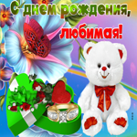 Красивая открытка с днём рождения любимой женщине. Радости каждый миг
