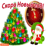 Скоро Новый год. Удачных дорог