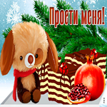 Креативная открытка с игрушкой прости меня