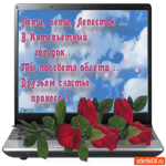 Лети лепесток