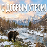 Лёгкого мартовского утра
