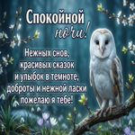 Лёгкости, уюта и спокойного сна впереди.