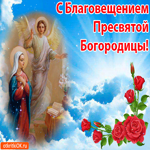 С Благовещением. Улыбок и радости всегда в сердце