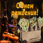 Мерцающая гиф-открытка с днем рождения другу